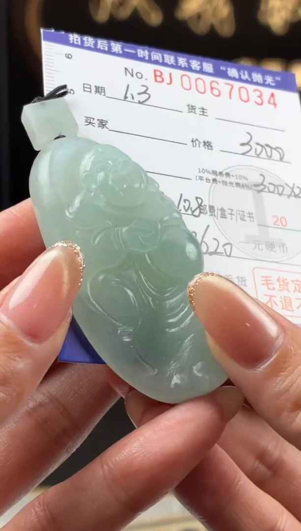 未镶嵌定制翡翠BJ0067034