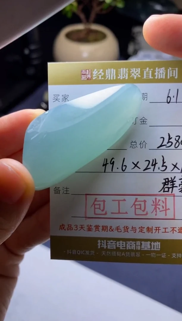 定制翡翠未镶嵌定制作品
