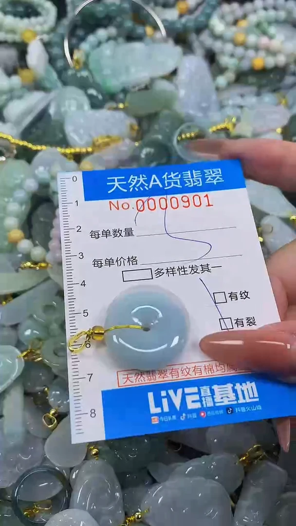 颈饰未镶嵌翡翠净货挂件-0901