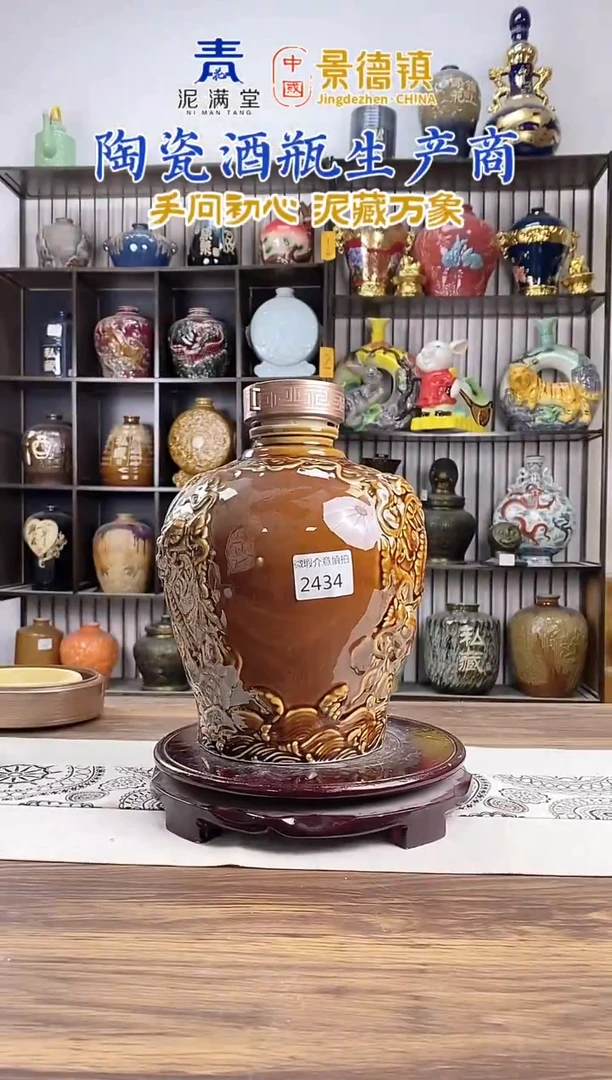 5斤酱色圆龙瓶 2434微瑕无锁不支持退换