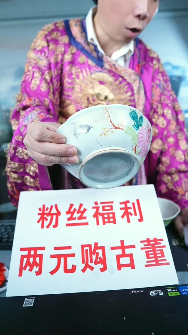 金北京天和珍宝文物商店宠粉直播间