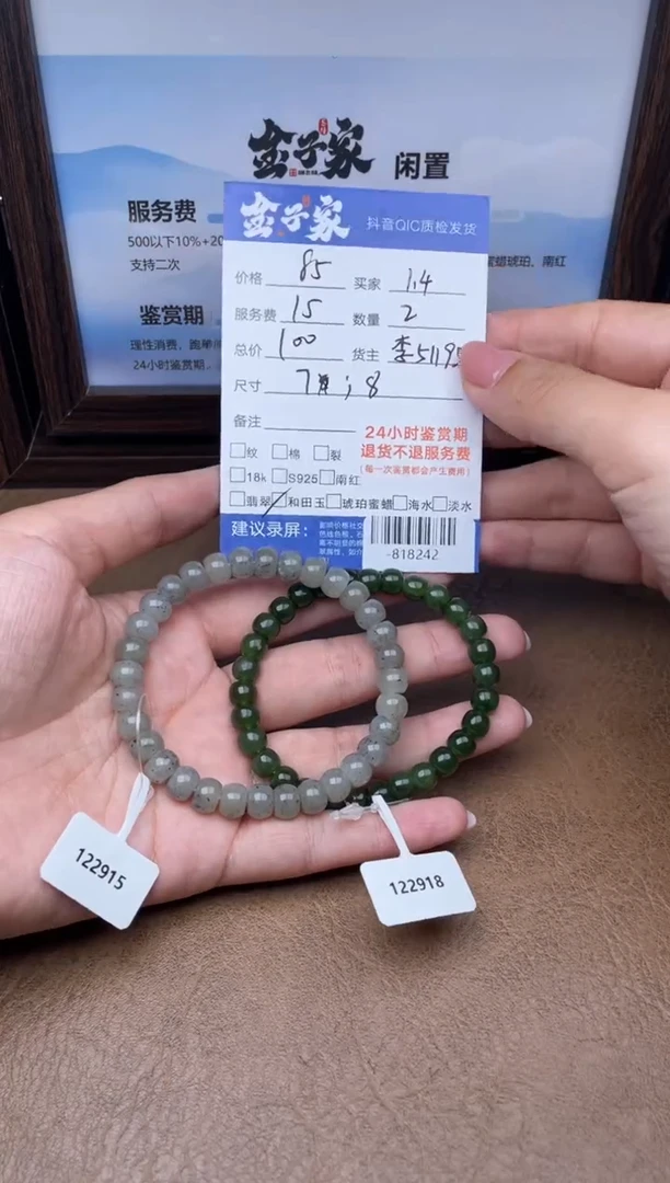 颈饰未镶嵌和田玉手串多人-818242