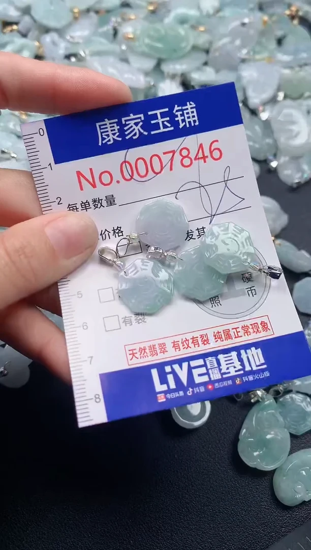 吊坠(不含链)未镶嵌翡翠7846