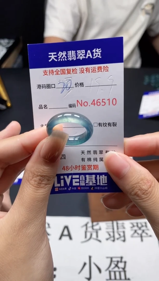 未镶嵌戒指翡翠天然A货翡翠6510