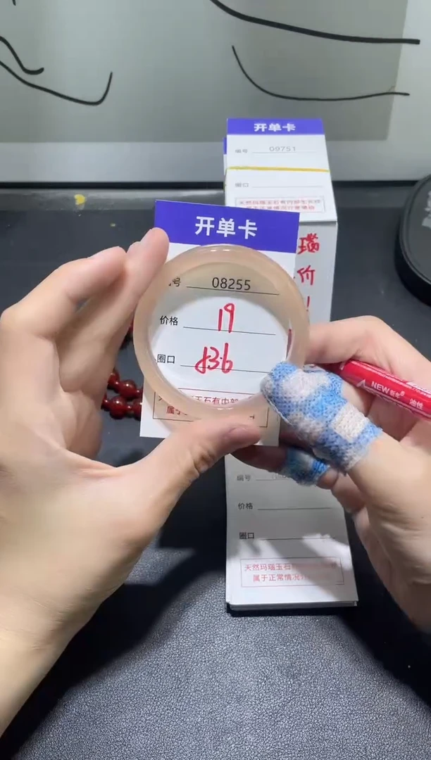 手镯玛瑙/玉髓未镶嵌8255