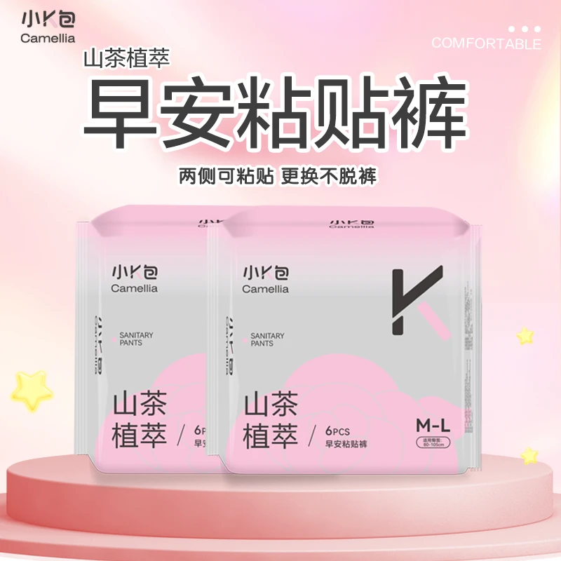 【透气+不侧漏】小K早安粘贴裤卫生巾姨妈巾防侧漏跑步睡觉不滑动