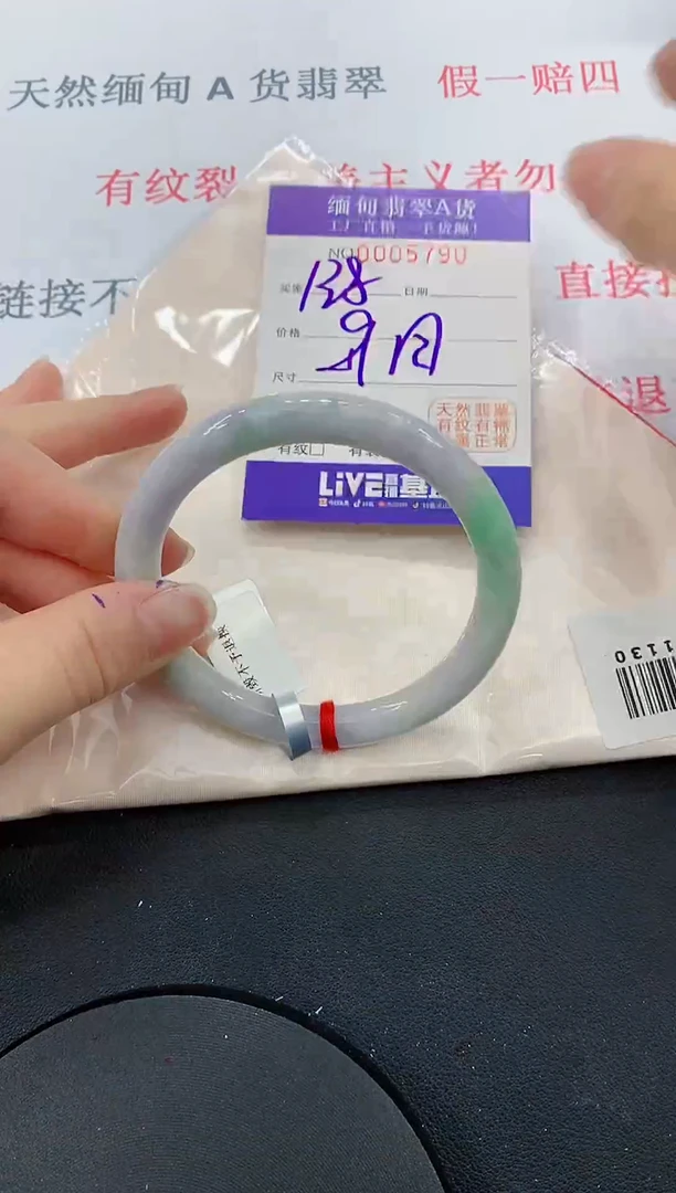 未镶嵌手镯翡翠90