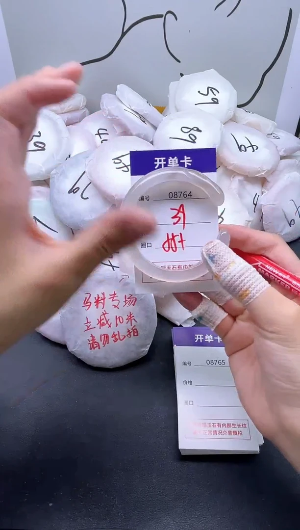 手镯玛瑙/玉髓未镶嵌8764