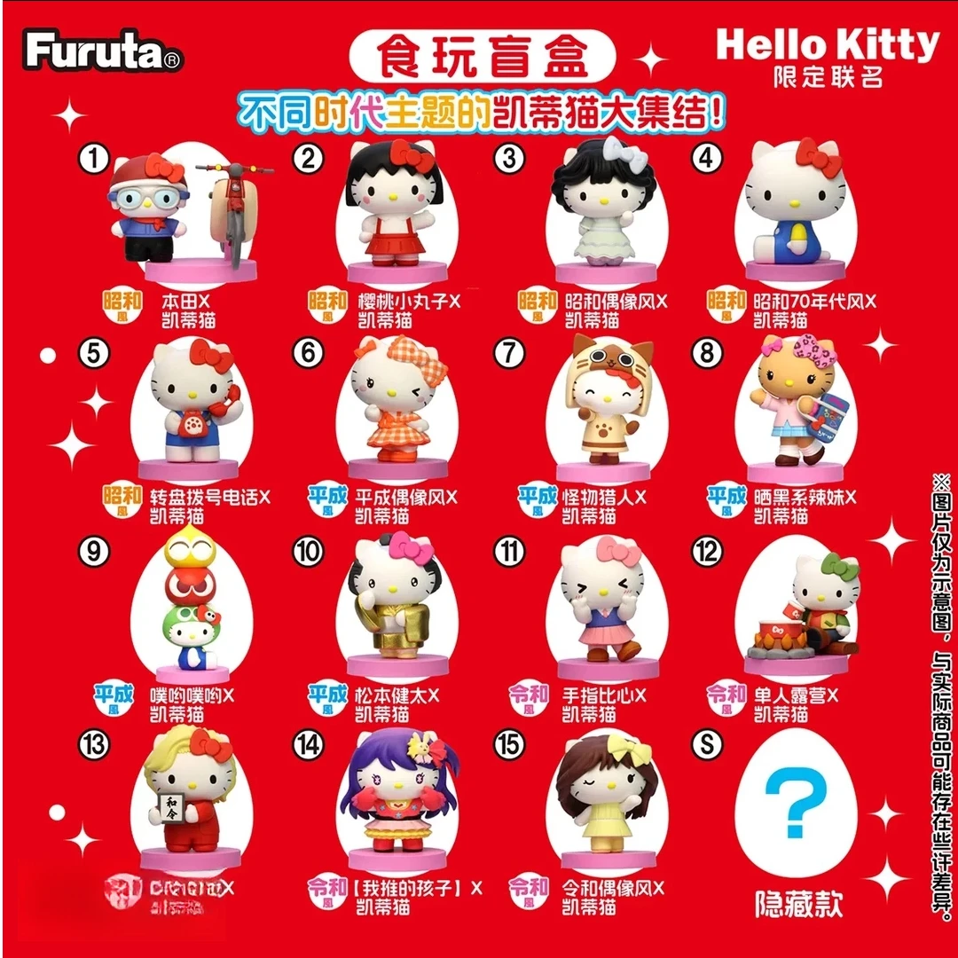 正版【三丽鸥】Hello Kitty日谷时代主题摆件-正版盲盒(主播代拆)