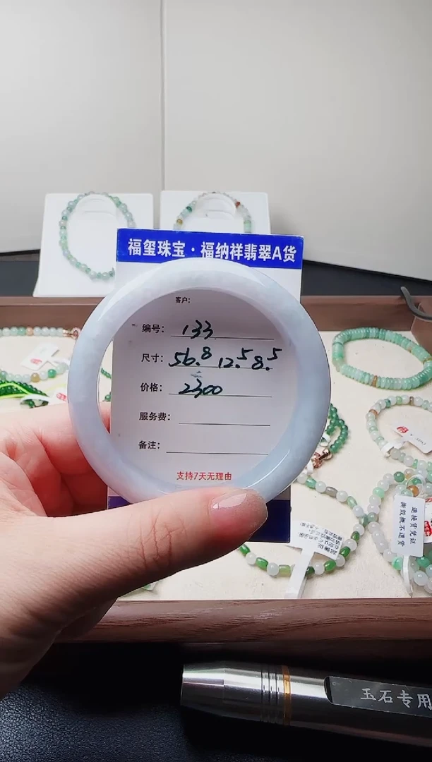 翡翠手镯未镶嵌¥*天然A货翡翠手镯 133