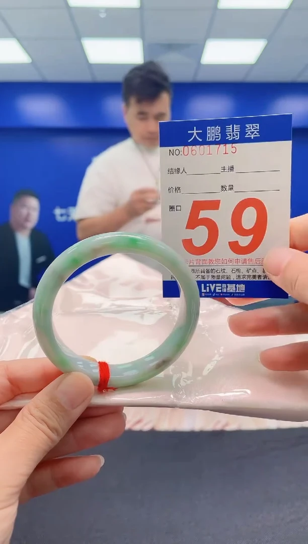 未镶嵌手镯翡翠 AAAAAAAAA