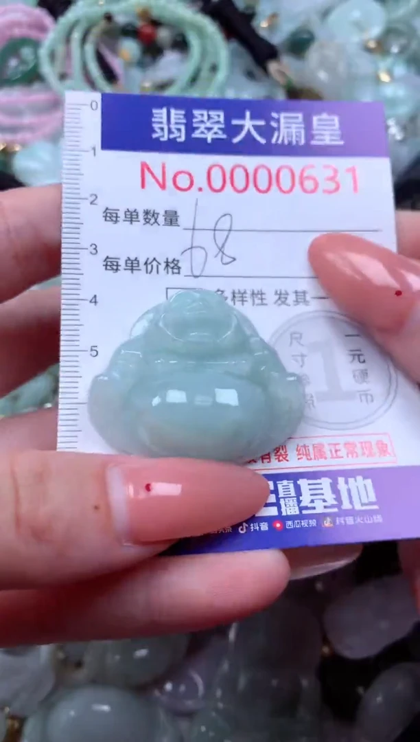 吊坠(不含链)未镶嵌翡翠631