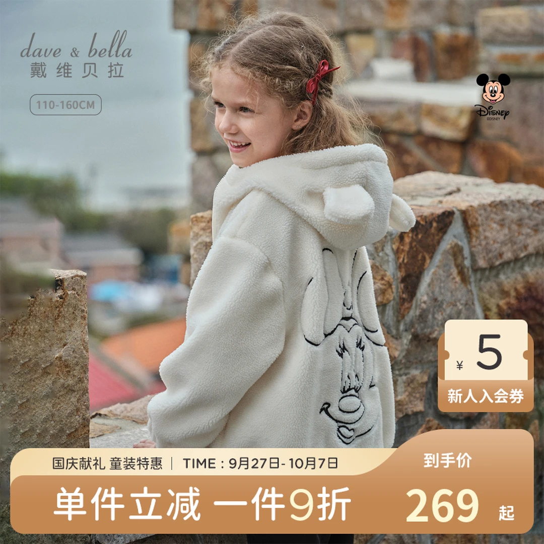 迪士尼IP戴维贝拉儿童毛绒外套2025女童秋冬新款连帽上衣中大童