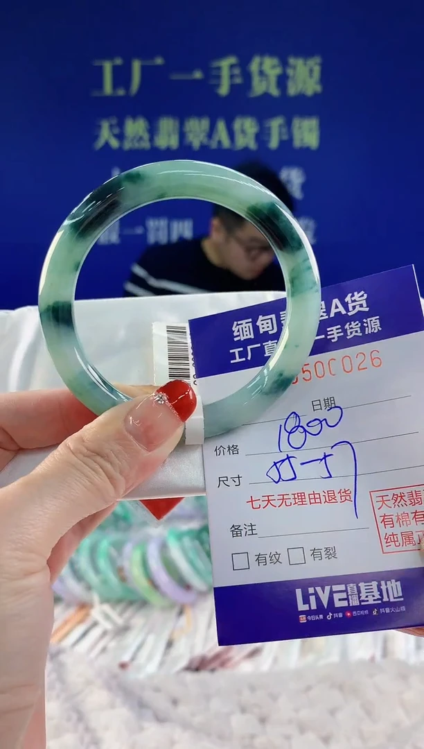 【闪购商品】翡翠手镯未镶嵌26天然A货翡翠