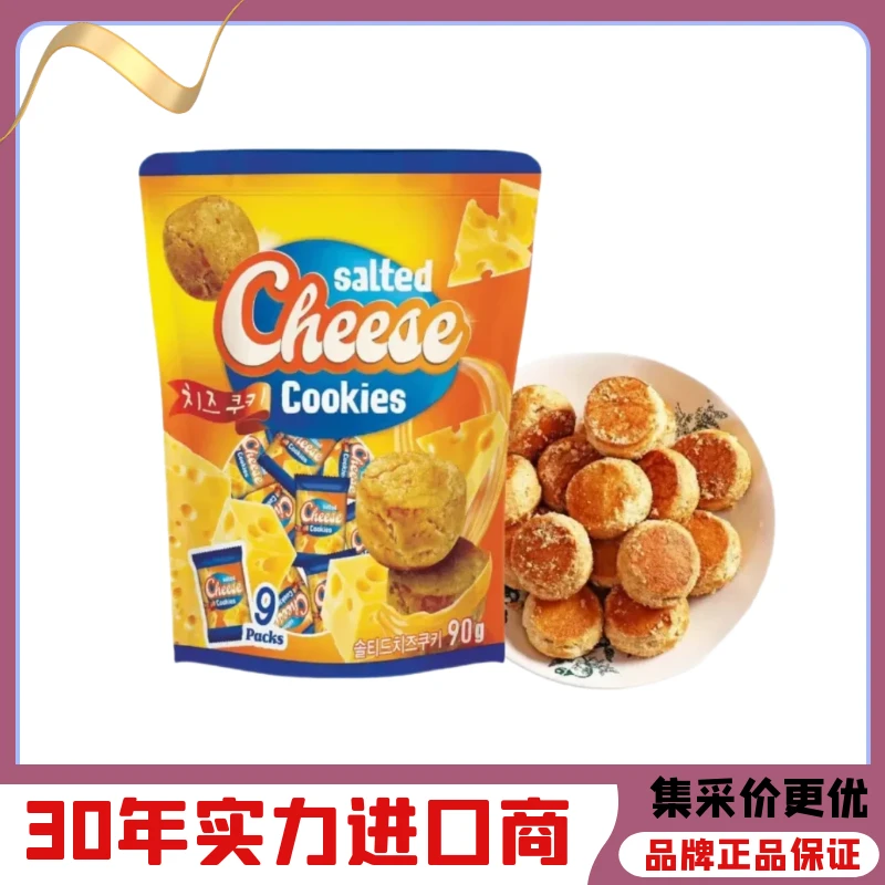 马来西亚  进口咸干酪酥饼咸味芝士奶酪即食饼干小零食独立小包装