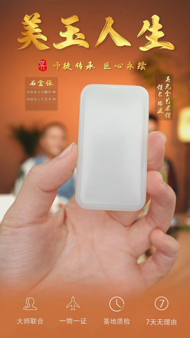 未镶嵌和田玉挂件197-平安无事牌    新疆山料