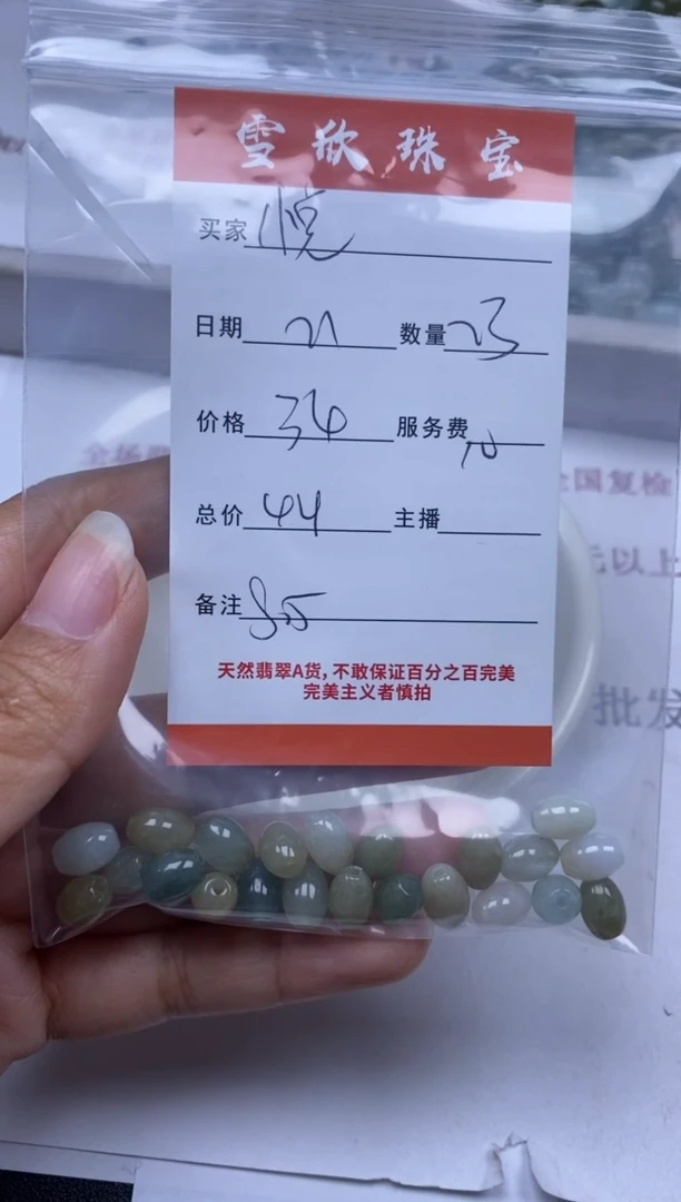 【闪购商品】翡翠颈饰未镶嵌雪欣散珠定制diy