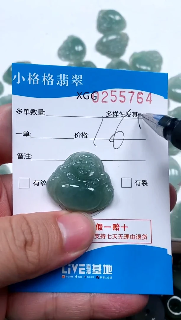 翡翠未镶嵌颈饰闪购商品0255764