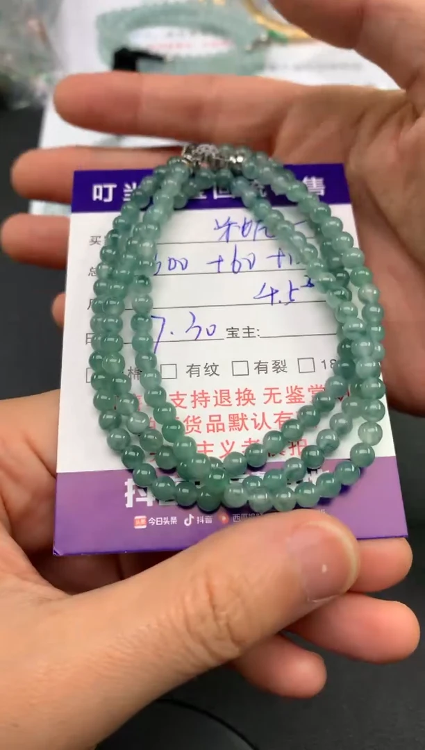 未镶嵌手串翡翠?*妮寄售买断不退换珠子有纹有裂
