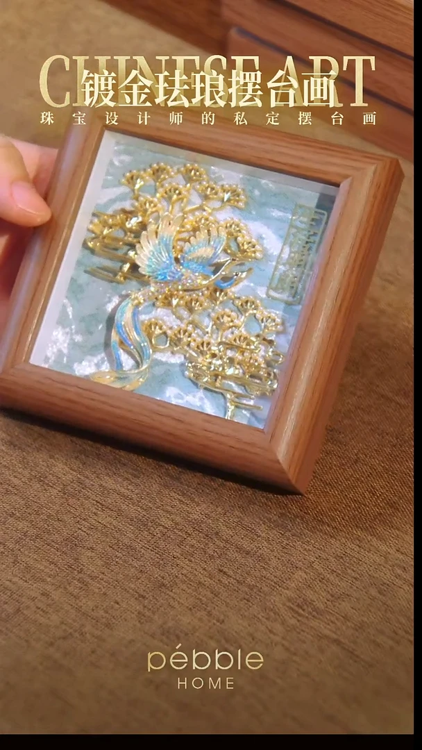 1206镀金珐琅彩摆台画