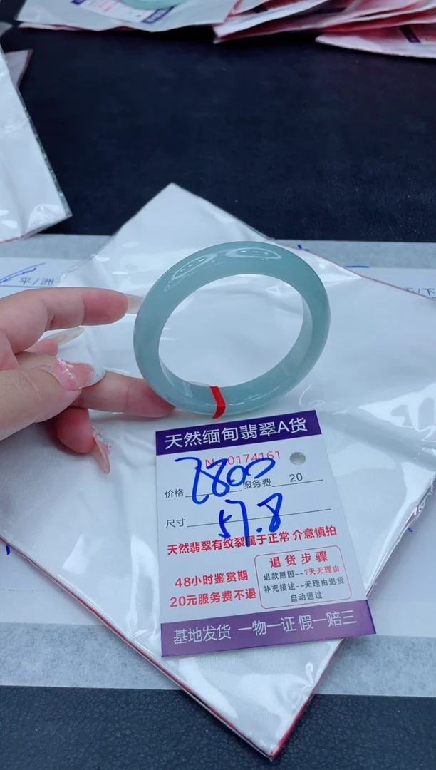 未镶嵌手镯翡翠2