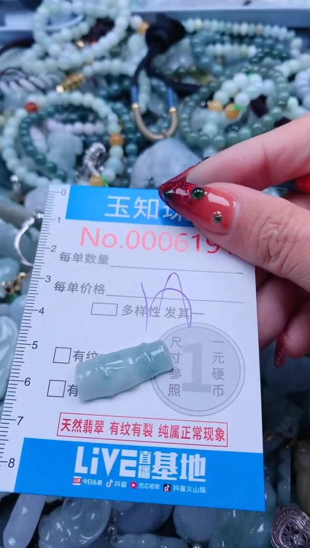 【闪购商品】翡翠吊坠(不含链)未镶嵌6191