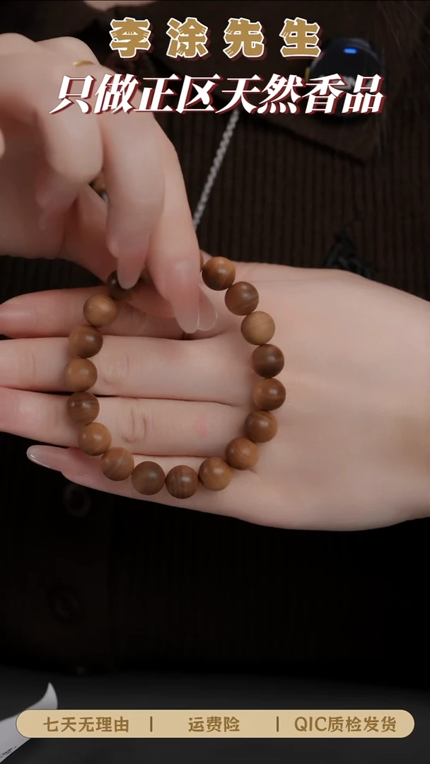 檀香木手串/手链迈索尔老山檀1.0黑肉横纹（花香）单圈