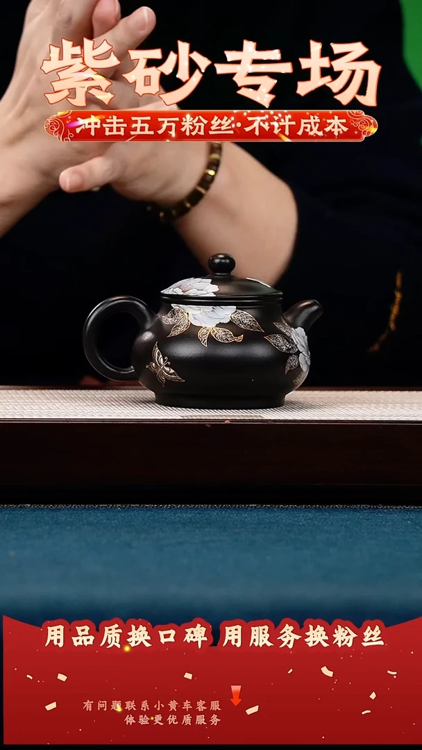 茶壶紫砂黑墩头 矮潘壶 蝶恋花