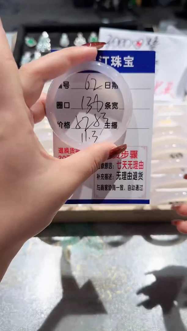 手镯玛瑙/玉髓未镶嵌62-52.53