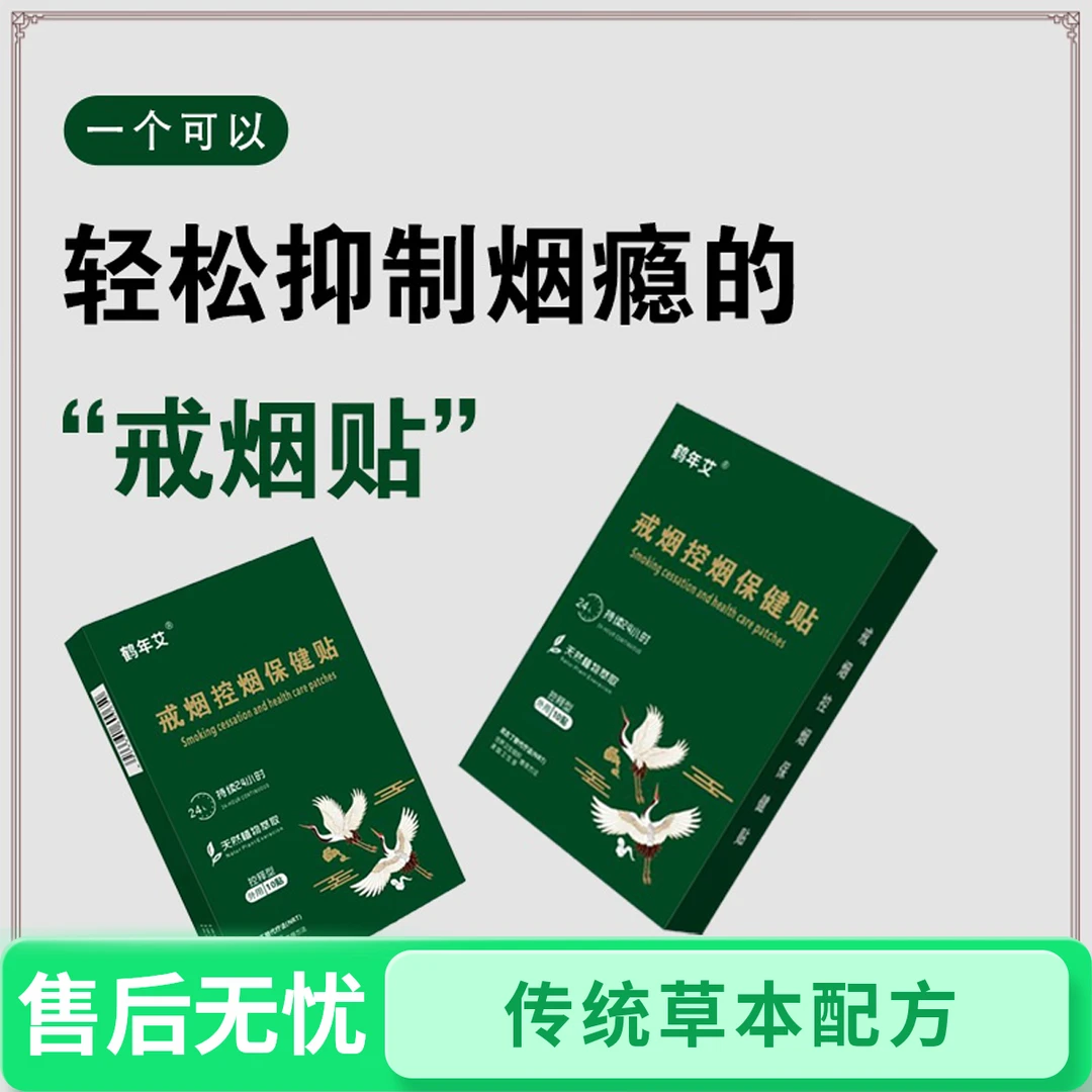 戒烟贴神器正品戒烟口香糖喷雾剂零食糖特效嘴替替代药品口腔