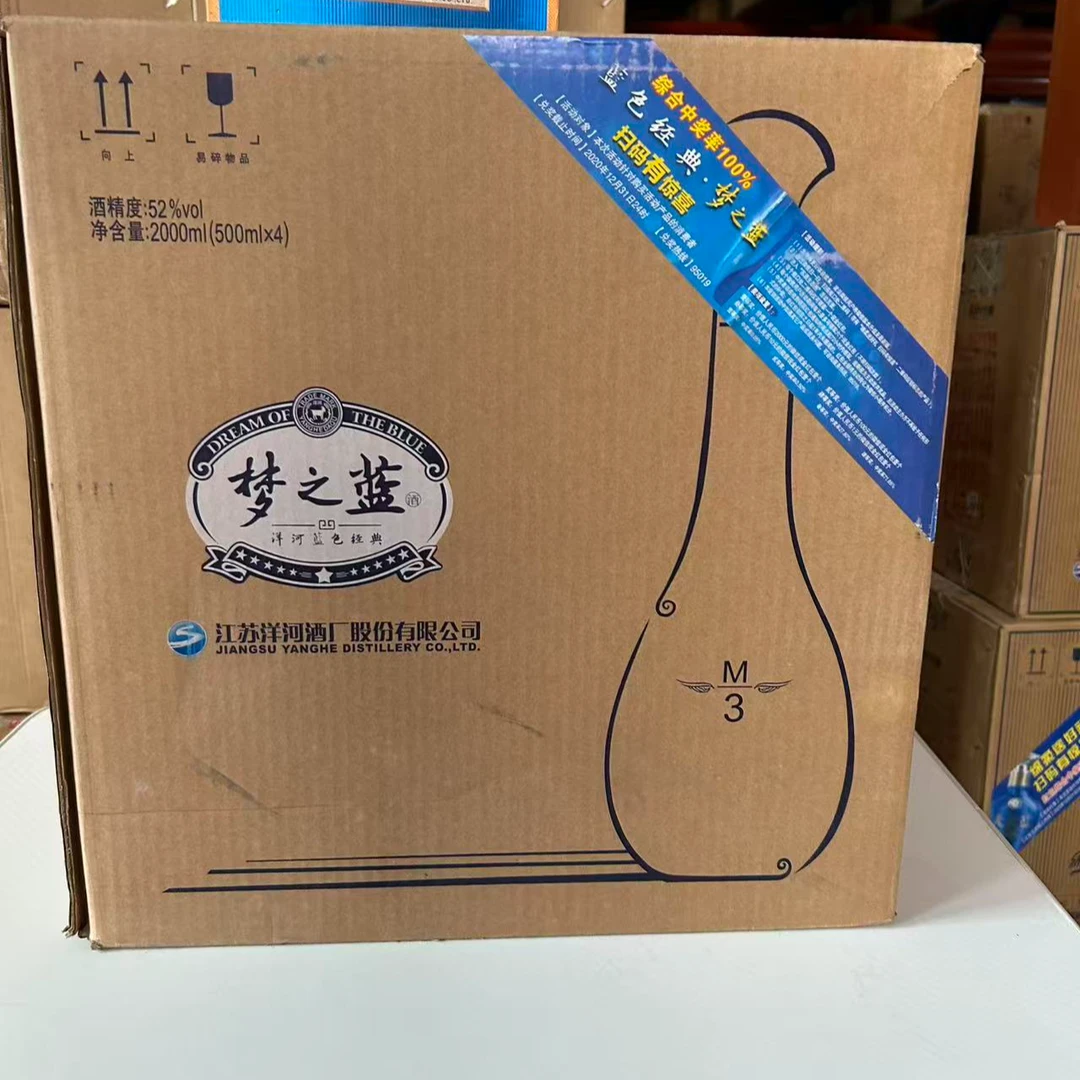 洋河梦之蓝M3老款 52度500ML*4瓶 绵柔浓香型白酒 高端商务宴请老名酒52度
