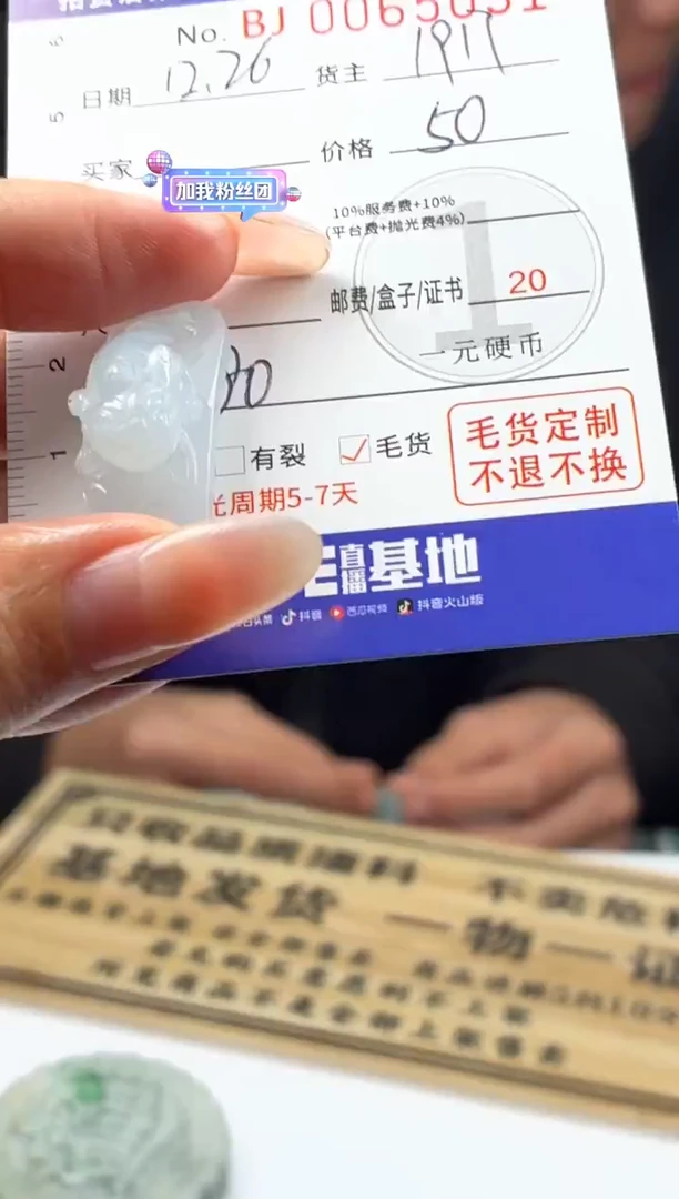 未镶嵌定制翡翠宸**色BJ0065031