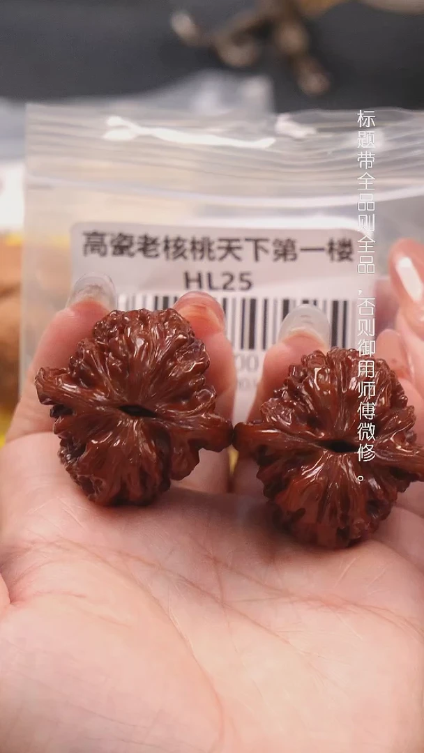 文玩核桃吊坠38尺高瓷老核桃天下第一楼