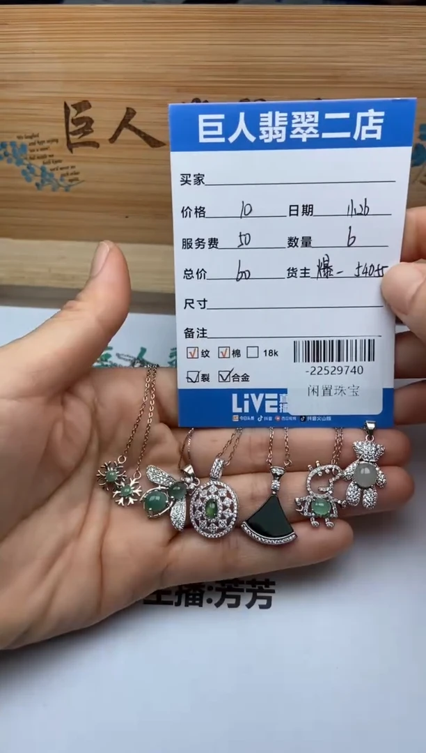 颈饰合金翡翠多人-22529740