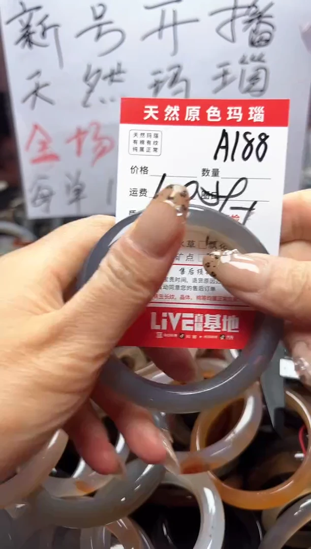 【闪购商品】玛瑙/玉髓手镯未镶嵌A188