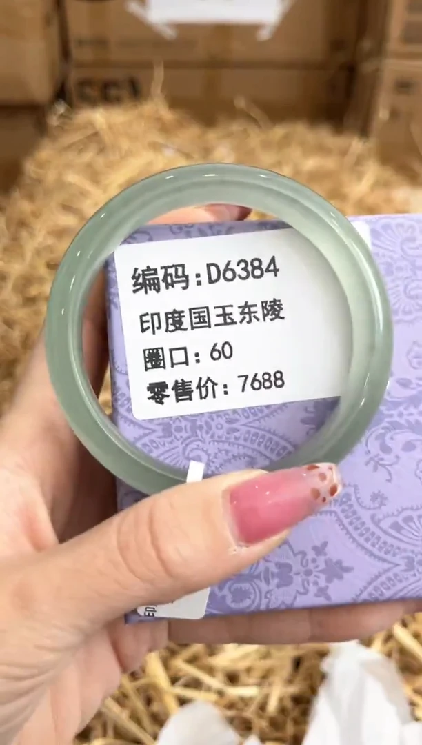 未镶嵌手镯石英质玉D6384