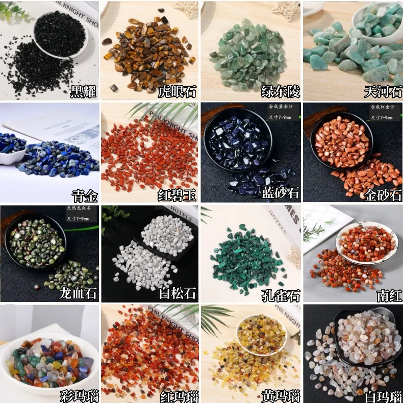 高品质天然玛瑙碎石原石摆件消磁石扩香石鱼缸石净化摆件乔迁