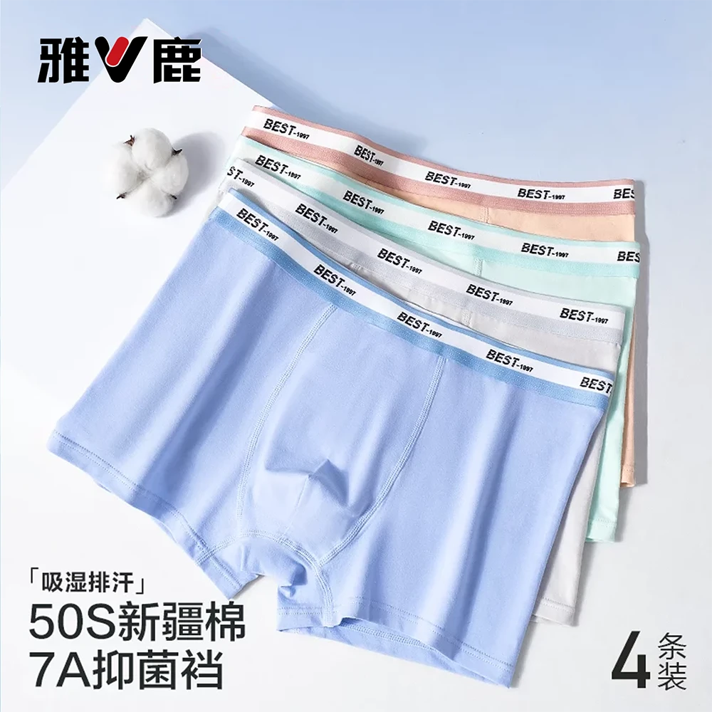 雅鹿青少年内裤男款棉7a抑菌青春期适用男孩子内穿平角短裤