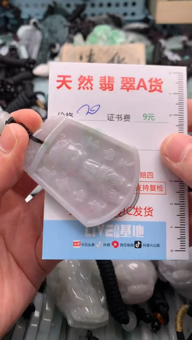 翡翠未镶嵌吊坠(不含链)1