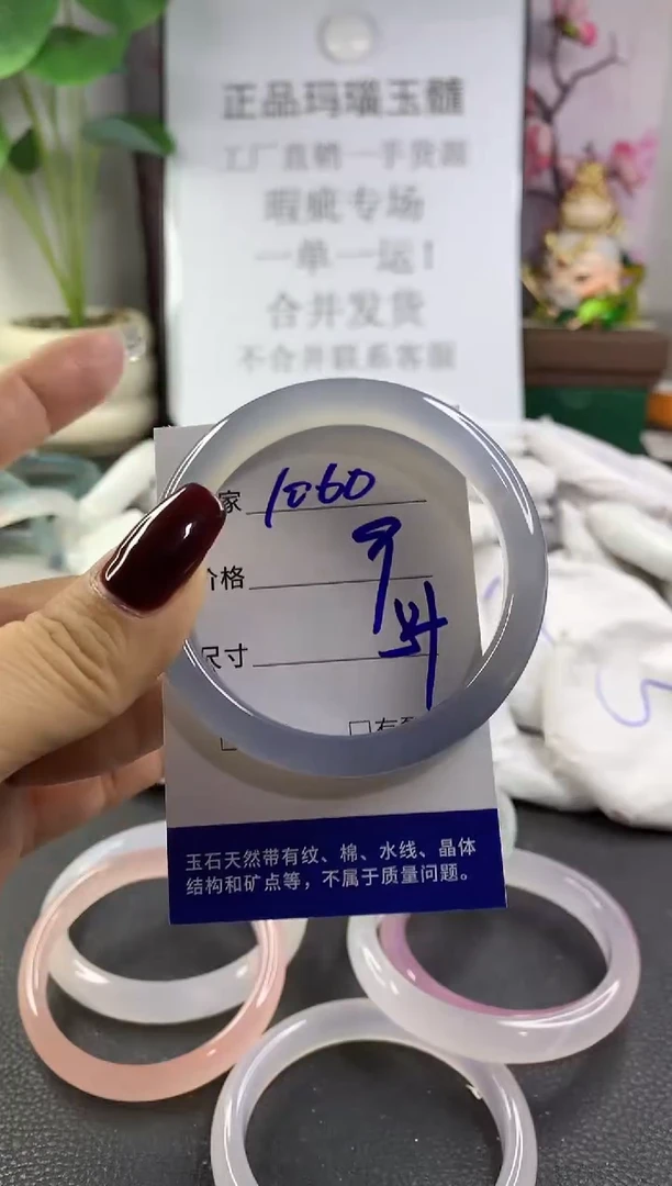 手镯玛瑙/玉髓未镶嵌1060