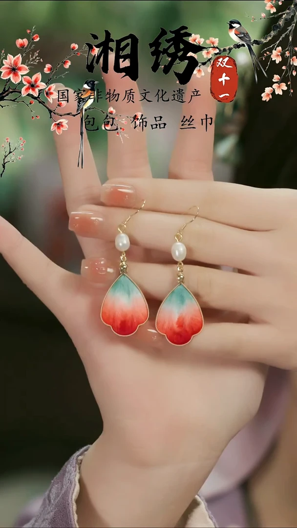 刺绣湘传礼纯手工耳饰