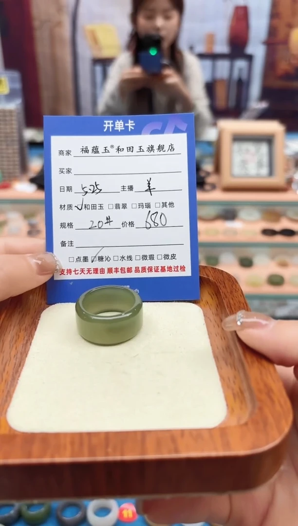 和田玉戒指未镶嵌20号