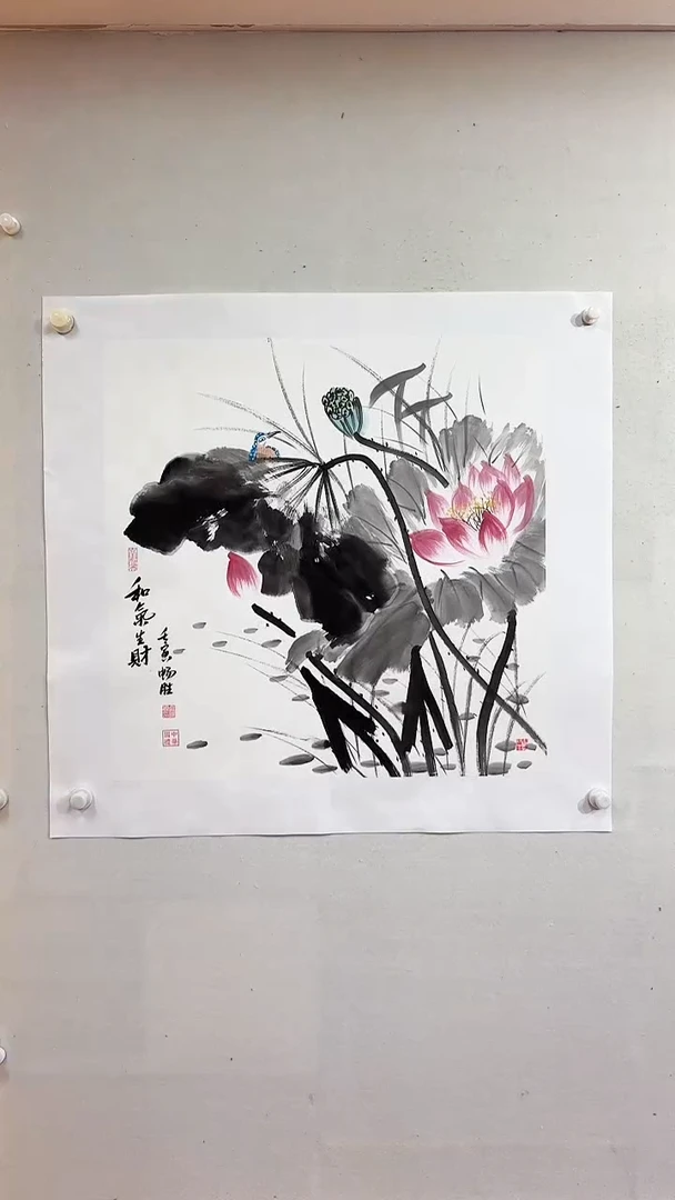 国画和气生财/4尺斗方托底/雷畅胜