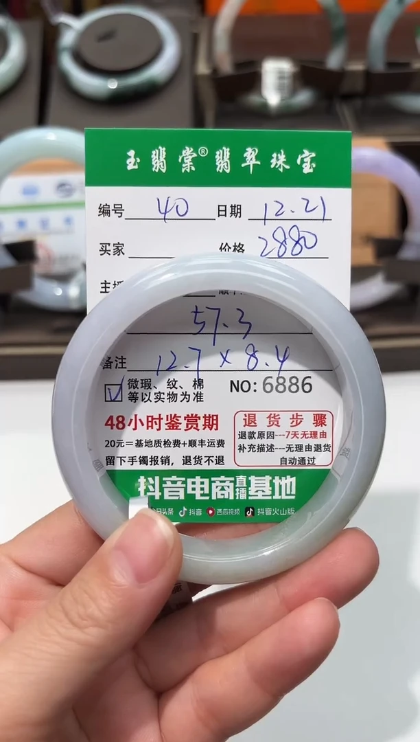 未镶嵌手镯翡翠翡翠40