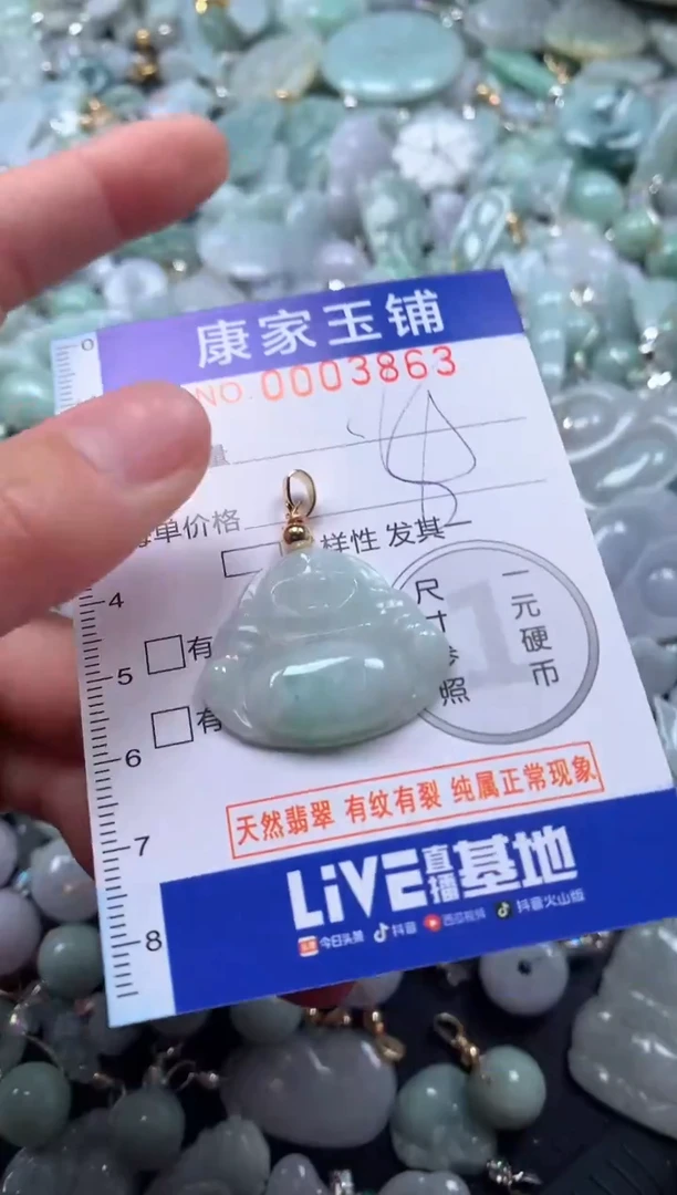 颈饰未镶嵌翡翠38531