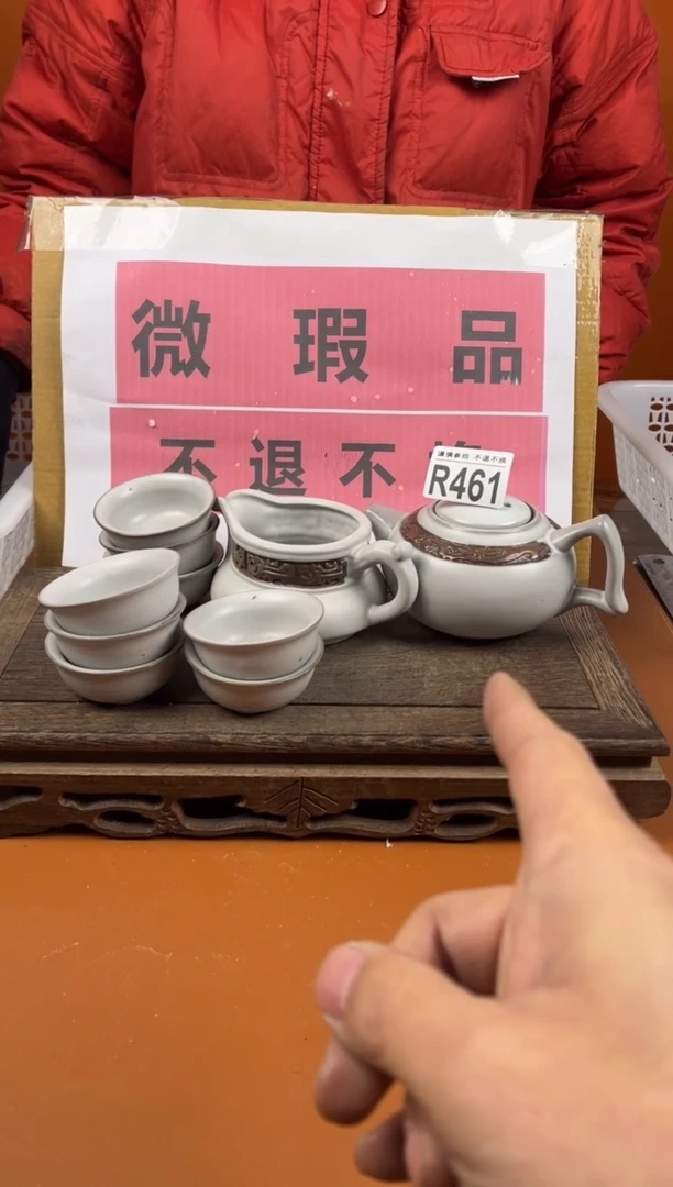 【闪购商品】瑕疵品瓷器 处理专场（不退不换）461