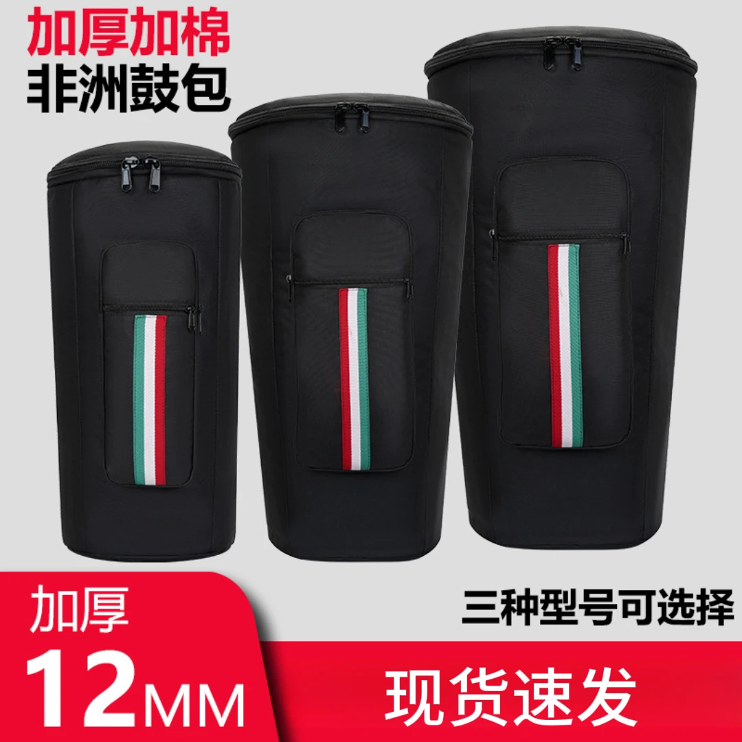 加厚非洲鼓包8寸10寸12寸非洲手鼓双肩背包非洲鼓防泼水包