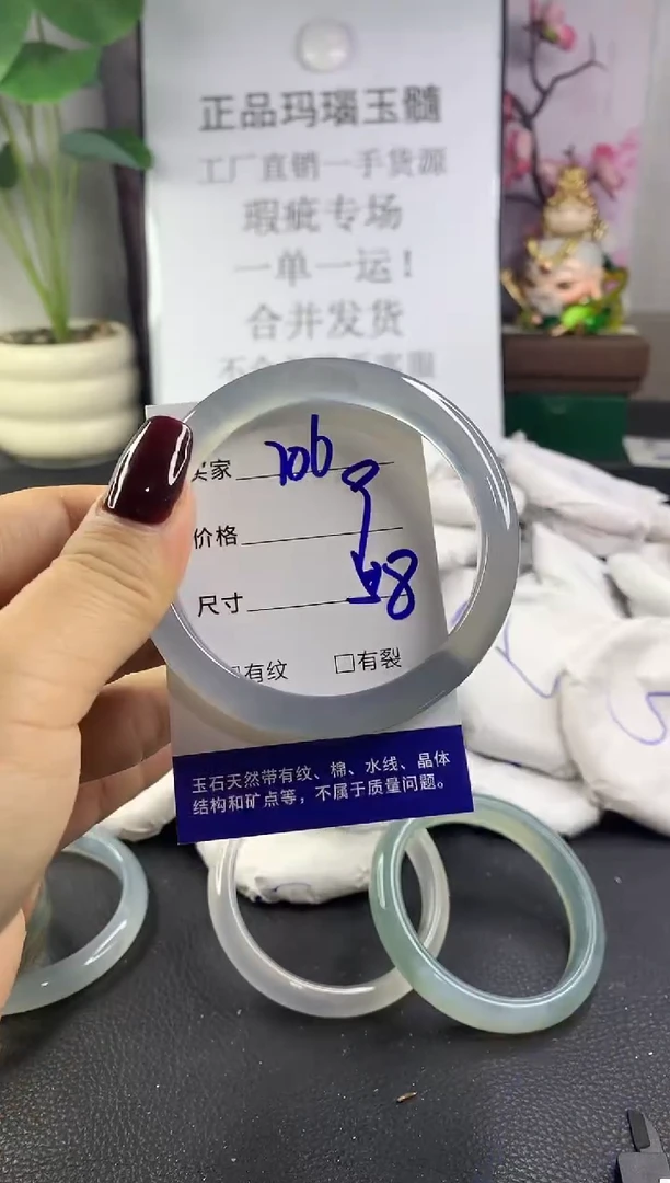 手镯玛瑙/玉髓未镶嵌706