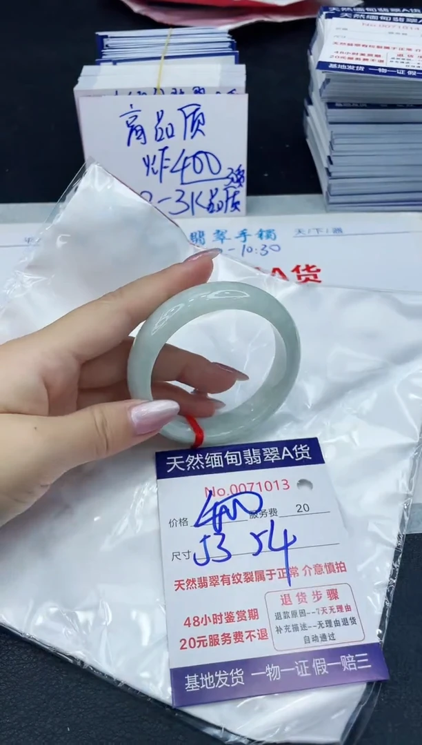 【闪购商品】翡翠手镯未镶嵌666666666666