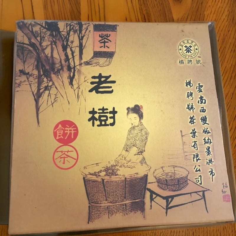 [杨聘号]2006年杨聘号老熟茶礼盒装  357g±10g